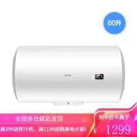 Haier/海尔 新热水器电家用速热节能小型储水卫生间洗澡60升 白色60L