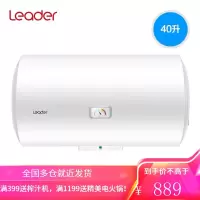 海尔统帅40升小型家用电热水器速热卫生间淋浴洗澡 白色40L