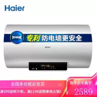 海尔电热水器电家用洗澡速热储水式卫生间智能60/80升节能 80L