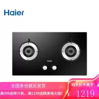 海尔天然气灶台嵌入灶台液化气煤气炉家用猛火燃气灶炉双灶 黑色 液化气