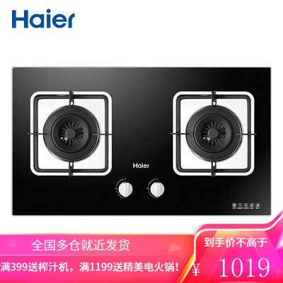 海尔燃气灶家用厨房节能大火力嵌入式双灶天然气液化气灶具 黑色 液化气