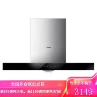 Haier/海尔顶吸式吸抽油烟机20m³大吸力家用厨房直吸排烟机 黑色