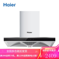 海尔欧式自动清洗抽吸油烟机家用厨房小型大吸力脱排顶吸式 冷灰