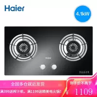 海尔天然气液化气嵌入式猛火钢化玻璃燃气灶方双灶 黑色 天然气