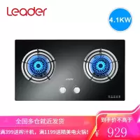 海尔出品Leader/统帅 燃气灶双灶天然气嵌入式台式 黑色 天然气