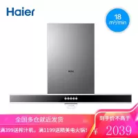 Haier/海尔顶吸式油烟机 吸烟抽烟机顶吸式家用厨房大吸力壁挂式 冷灰