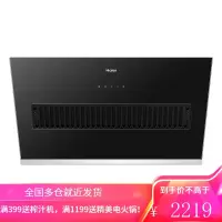 海尔抽油烟机家用厨房用侧吸式大吸力脱排吸油姻机 黑色