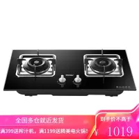 Haier/海尔 燃气灶液化气家用厨房嵌入式双灶天然气灶具 黑色 液化气