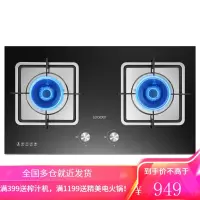 海尔出品统帅家用燃气灶具天然气嵌入式液化气台式双灶炉具大火力 黑色 天然气