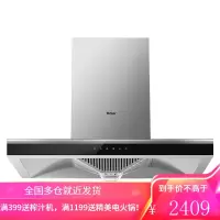 Haier/海尔 抽油烟机厨房家用顶吸式大吸力排脱吸油烟机 冷灰