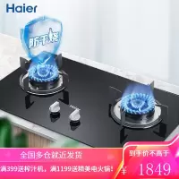 海尔Haier 防干烧灶具嵌入式 智能防干烧燃气灶 防干烧灶瞬燃点火 高能效4.5KW大火力 智能防干烧-天燃气