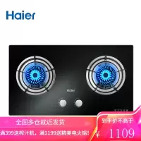 Haier/海尔燃气灶煤气灶双灶家用炉灶天然气灶具液化气灶台 黑色 天然气