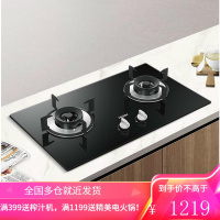 海尔燃气灶煤气灶双灶家用天然气液化气灶具煤气炉灶台炉具 黑色 天然气