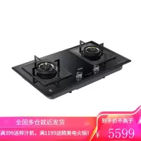 海尔燃气灶4.5KW大火力 液化气灶嵌入式灶台炉具煤气灶双灶煤气炉 防干烧家用天燃气灶 钢化玻璃