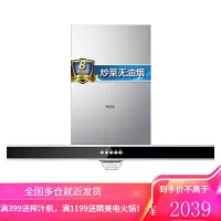 海尔(Haier)抽油烟机烟灶套装家用 大吸力灶具套装 大火力厨房两三件套燃气灶热水器 欧式油烟机