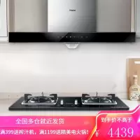 海尔 (Haier)欧式抽油烟机 20立方爆炒大吸力 自旋洗 时尚家用 油烟机 大吸力触控单烟机