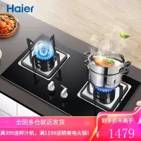 海尔(Haier)燃气灶 双一级能效 聚能直喷火 台嵌两用 煤气灶双灶 (天然气) 新品4.5KW直旋火灶具(液)