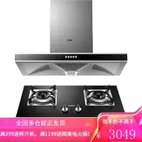 海尔(Haier)油烟机灶具套装 顶吸式欧式抽油烟机 海尔厨房三件套/两件套/四件套烟灶套装 2件套-配4.0火力燃气灶