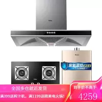 海尔(Haier)油烟机灶具套装 顶吸式欧式抽油烟机 海尔厨房三件套/两件套/四件套烟灶套装 3件套-配13升热水器+燃