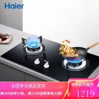 海尔(Haier)燃气灶具嵌入式 5.0KW大火力 钢化玻璃 瞬燃点火 天然气燃气灶 新品4.5KW直火灶(液化气)