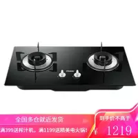 海尔(Haier)燃气灶 蓝焰猛火煤气灶 台嵌两用防爆玻璃灶具双灶 天然气液化气可选 (液化气)