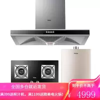 海尔(Haier)油烟机灶具套装 顶吸式欧式抽油烟机 海尔厨房三件套/两件套/四件套烟灶套装 3件套-配16升热水器+燃