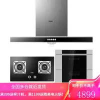 海尔(Haier)油烟机灶具套装 顶吸式欧式抽油烟机 海尔厨房三件套/两件套/四件套烟灶套装 3件套-配4.2火力燃气灶