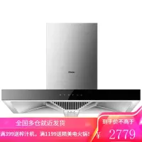 Haier/海尔抽油烟机家用厨房吸烟吸油机大吸力 冷灰