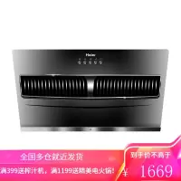 Haier/海尔抽油烟机家用小型厨房吸油烟机脱排油烟机大吸力 黑色