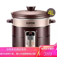 苏泊尔电炖锅家用陶瓷锅5L升大容量全自动煮粥电砂锅智能煲汤神器 褐色4L