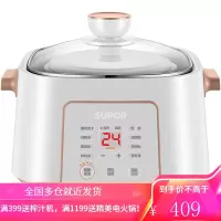 苏泊尔隔水电炖锅燕窝隔水炖盅全自动家用陶瓷煲汤锅2.5L煮粥神器 白色2.5L