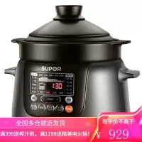 苏泊尔电炖锅全自动家用小型养生煲汤锅煮粥神器3升迷你燕窝炖盅 灰色
