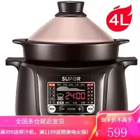 苏泊尔电炖锅家用电砂锅熬煲汤锅智能全自动煮粥神器陶瓷燕窝炖盅4L 黑色+咖色4L