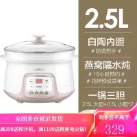 苏泊尔电炖锅燕窝炖盅煮粥神器煲汤锅隔水炖家用小型砂锅全自动1.6L 粉红色2.5L