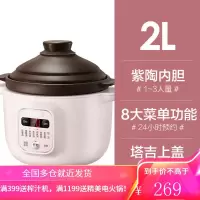 苏泊尔电炖锅紫砂锅陶瓷家用煲汤粥锅全自动煮粥神器燕窝炖盅养生3L 翡翠色2L