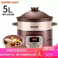 苏泊尔电炖锅家用陶瓷全自动5-6人多功能煲汤煮粥神器炖盅大砂锅5L 红色5L