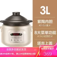 苏泊尔电炖锅多功能家用智能煲汤锅煮粥神器婴儿养生燕窝小电炖盅2L 淡黄色3L