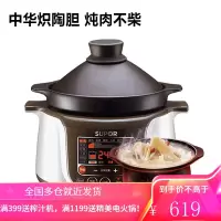 苏泊尔电炖锅家用小炖锅智能炖盅迷你陶瓷全自动煮粥神器煲汤锅3L 棕色3L
