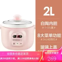 苏泊尔电炖锅紫砂锅陶瓷家用煲汤粥锅全自动煮粥神器燕窝炖盅养生3L 玛瑙色2L