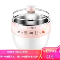 苏泊尔隔水电炖锅家用全自动多功能煮粥神器陶瓷煲汤燕窝炖盅4.2L 粉色4.2L
