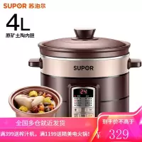 苏泊尔电炖锅家用陶瓷全自动5-6人多功能煲汤煮粥神器炖盅大砂锅5L 褐色4L
