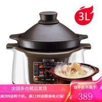 苏泊尔电炖锅家用电砂锅熬煲汤锅智能全自动煮粥神器陶瓷燕窝炖盅4L 褐色3L