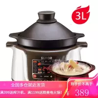 苏泊尔电炖锅家用电砂锅熬煲汤锅智能全自动煮粥神器陶瓷燕窝炖盅4L 褐色3L