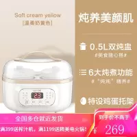 苏泊尔电炖锅陶瓷炖盅隔水炖家用煮粥神器煲汤锅燕窝多功能养生锅 黄色