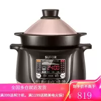 苏泊尔(SUPOR)电炖锅煲汤锅养生锅中华炽陶4L大容量1-5人智能预约红陶内胆多功能电炖盅电砂锅 4L