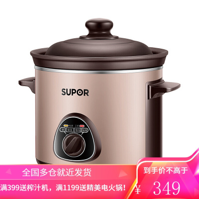 SUPOR/苏泊尔电炖锅砂锅炖盅煮粥煲汤家用锅陶瓷土陶3L 棕色
