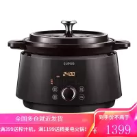 苏泊尔电炖锅智能煲汤锅煮粥神器家用燕窝炖盅多功能养生珐琅锅 黑色