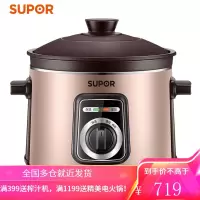 苏泊尔(SUPOR) 电炖锅电炖盅 文武双重火快慢炖瓦罐汤锅 球形炽陶釜体炖锅6L大容量 6升电砂锅