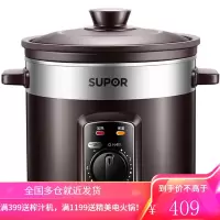 苏泊尔(SUPOR)电炖锅煲汤锅煮粥电砂锅bb煲陶瓷煲4L大容量电炖盅婴儿辅食燕窝养生锅电锅家电