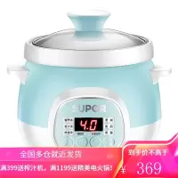 SUPOR/苏泊尔 迷你电炖锅煮粥煲汤锅白瓷炖锅1.5升 浅蓝色